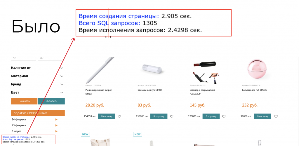 производительность3.png