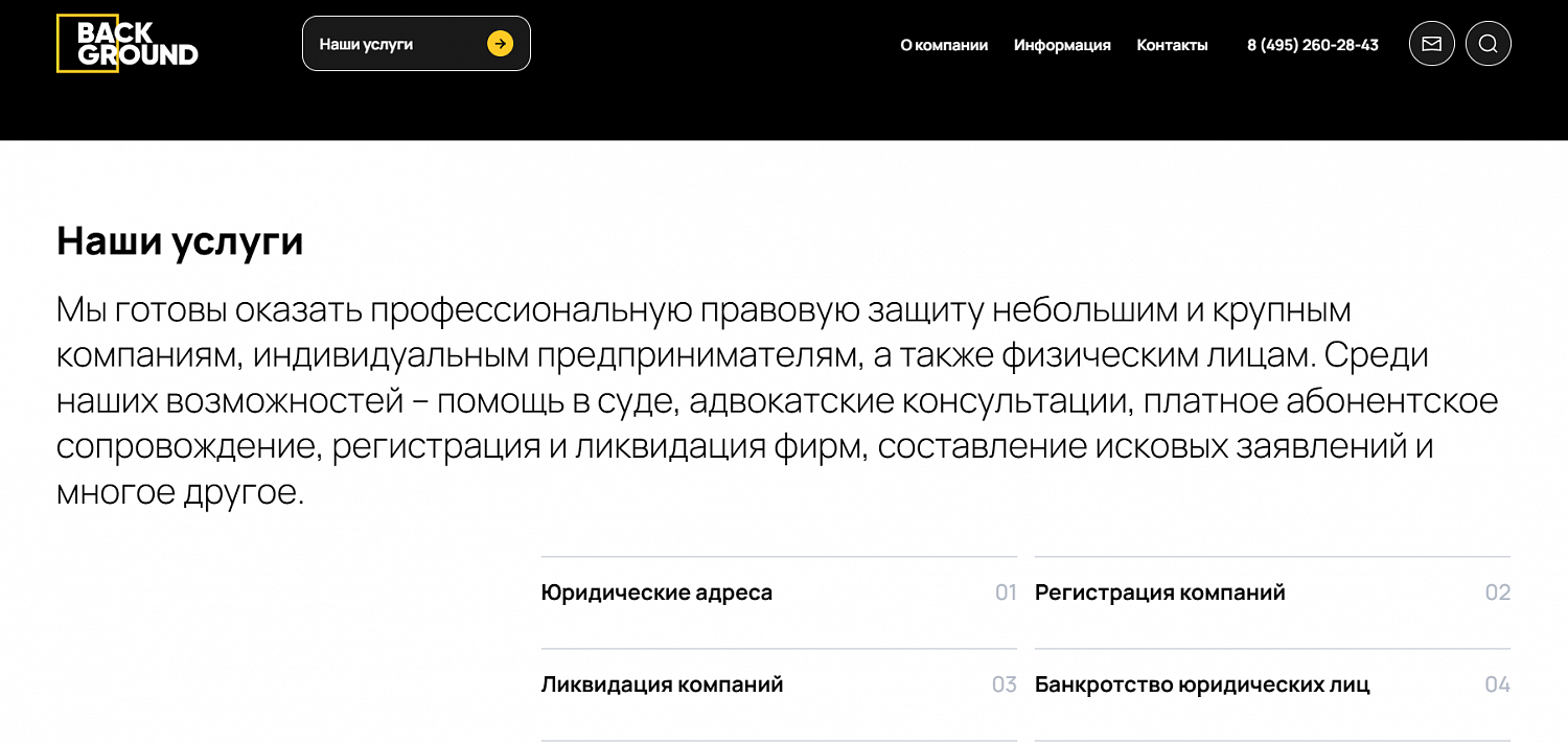 Поддержка и развитие сайта юридической компании Background