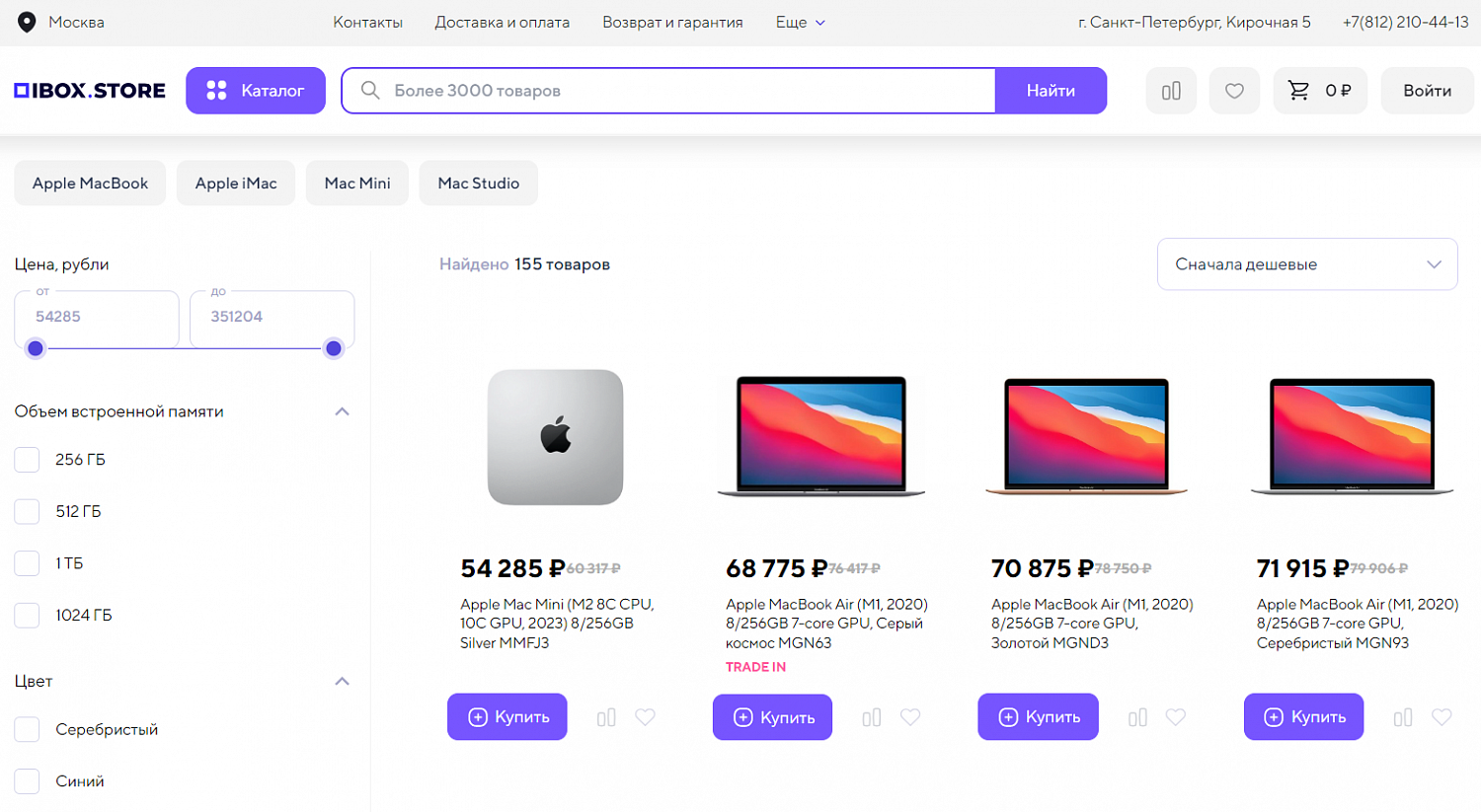 Сопровождение и поддержка магазина электроники