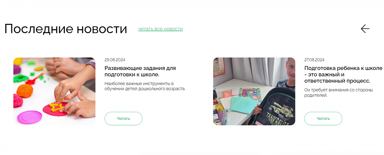 Разработка сайта Центра социальной помощи «Надежда»