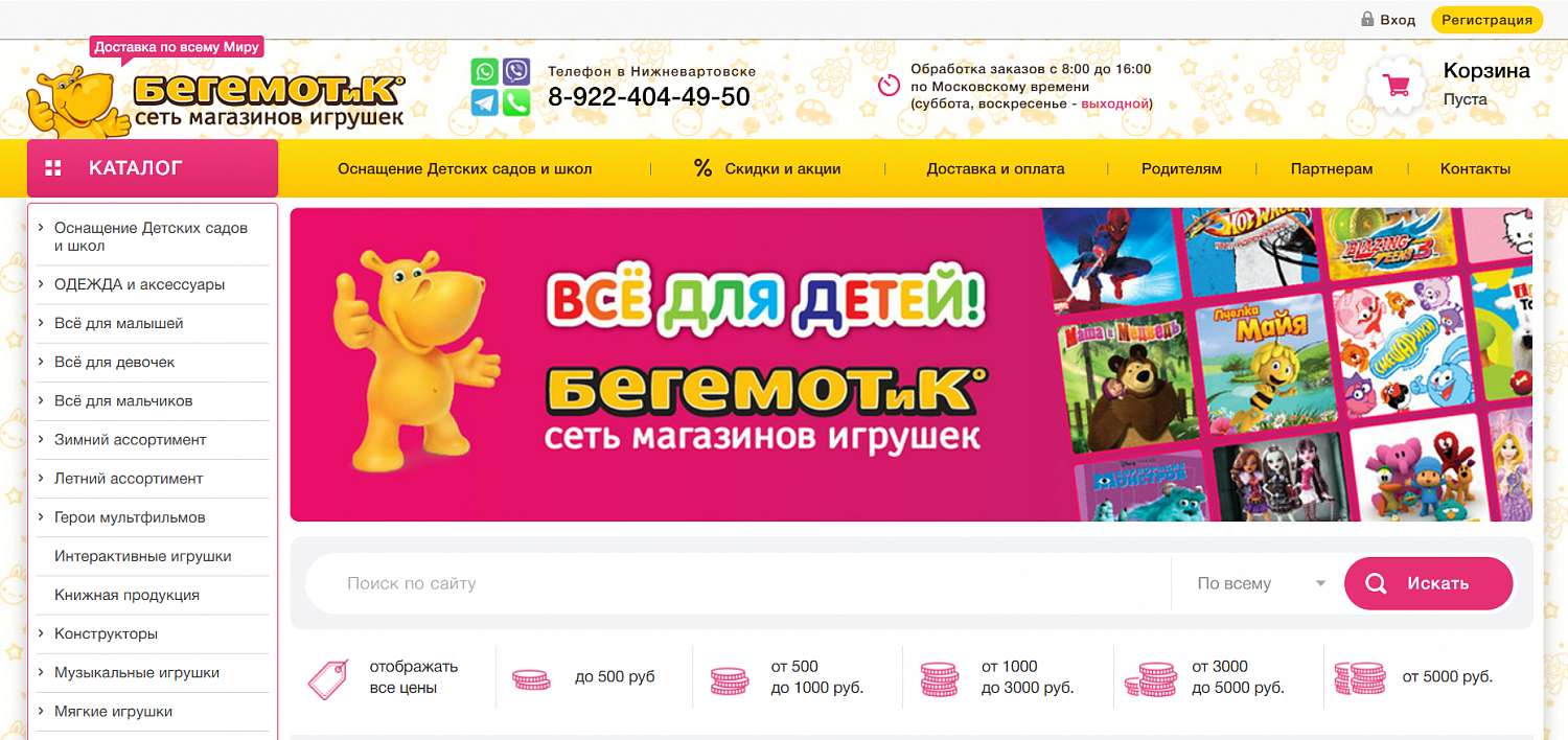 Разработка, поддержка, развитие, редизайн, доработки сайта сети магазинов игрушек