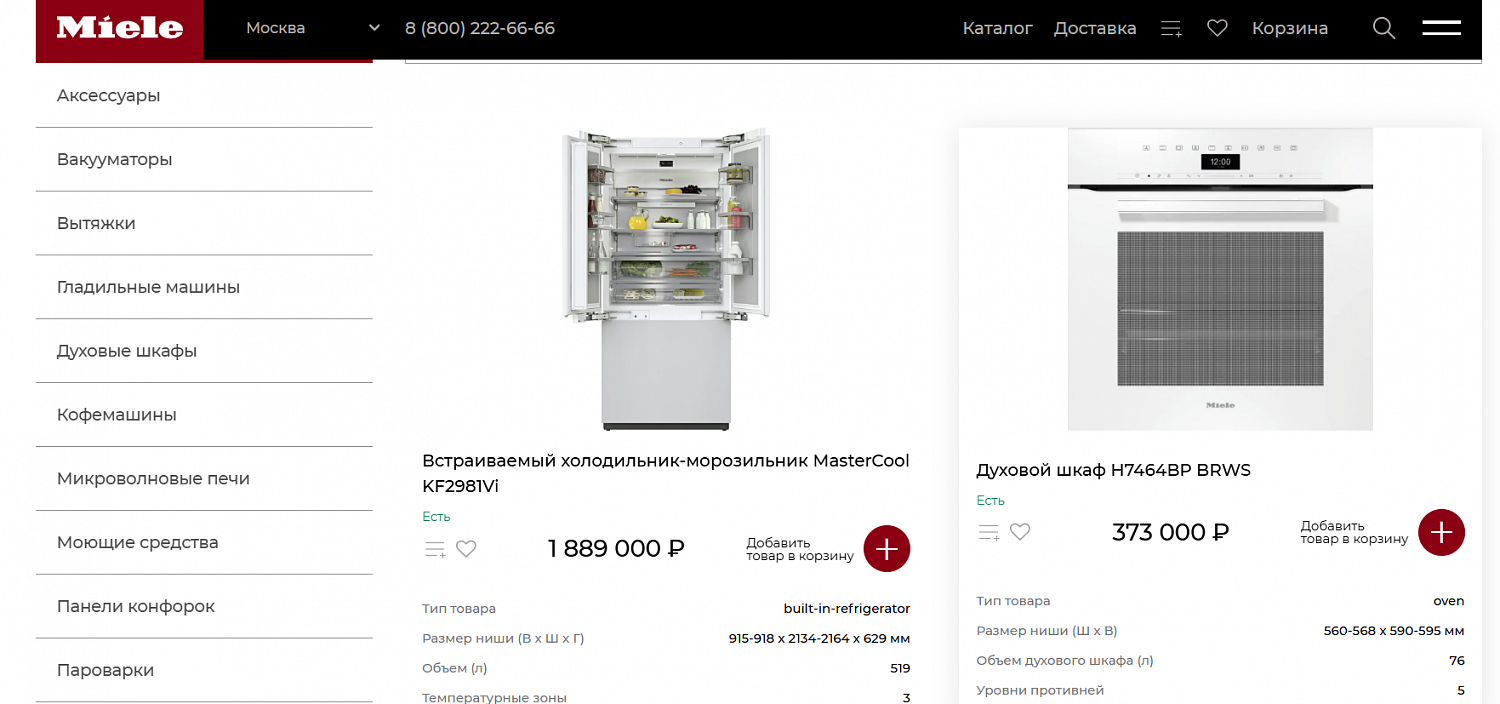 Верстка, интеграция, программирование интернет-магазина техники Miele