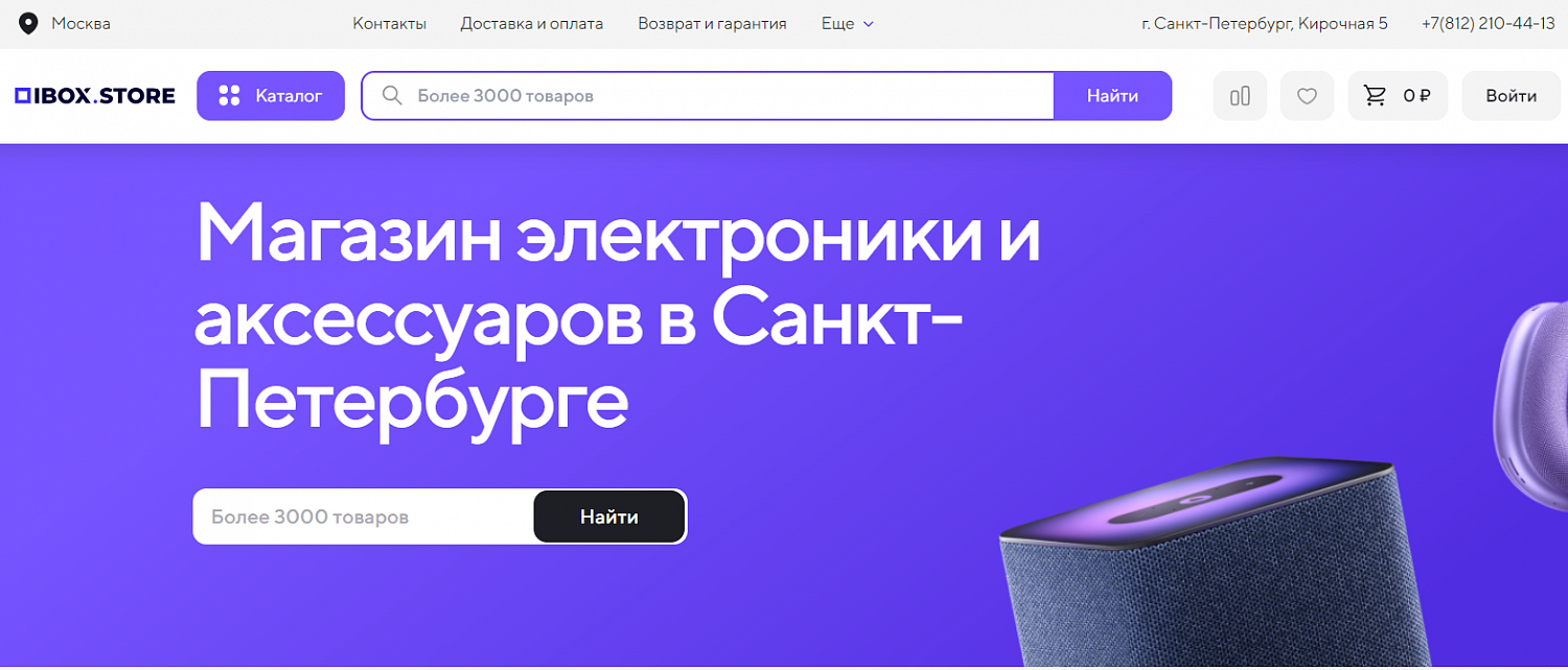 Сопровождение и поддержка магазина электроники