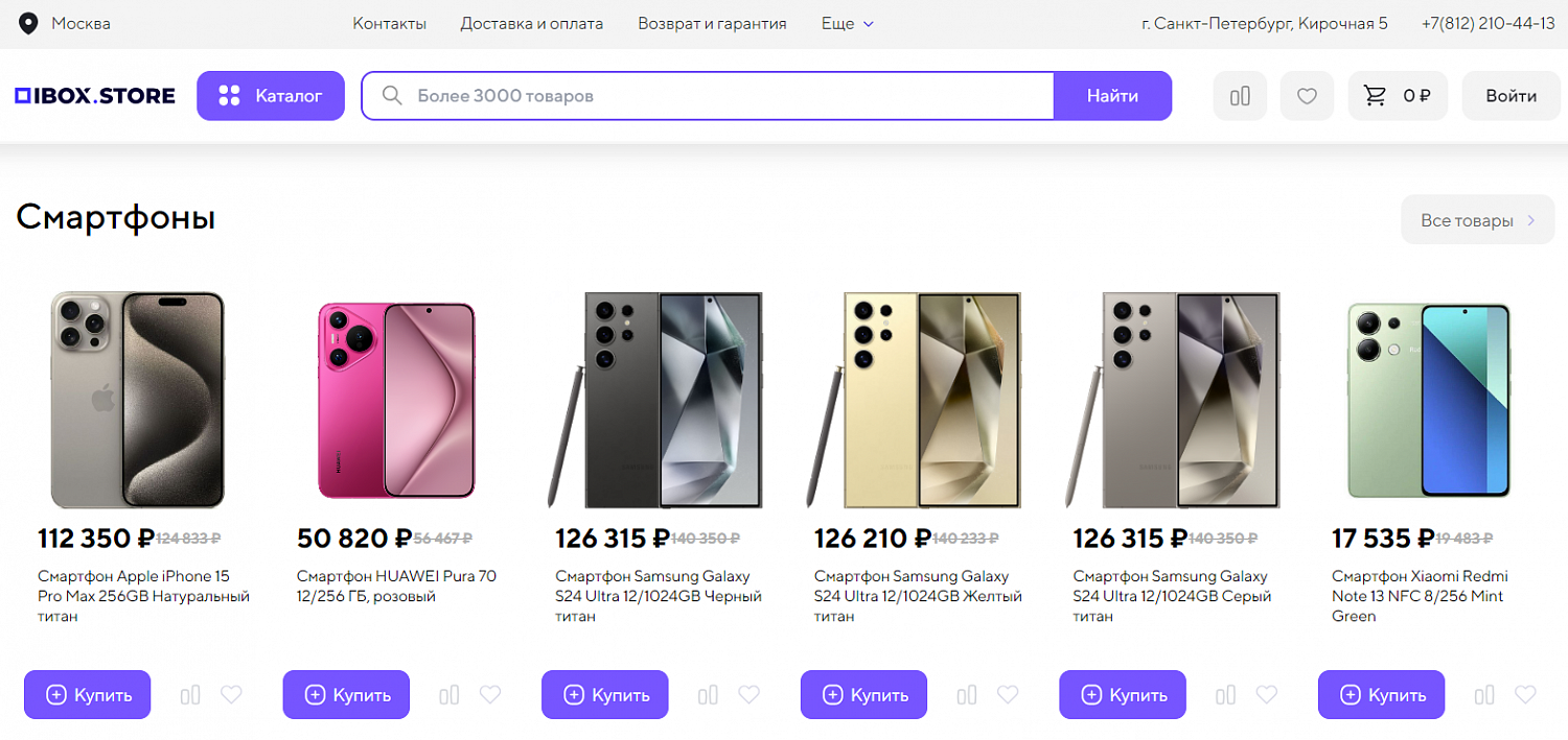 Сопровождение и поддержка магазина электроники