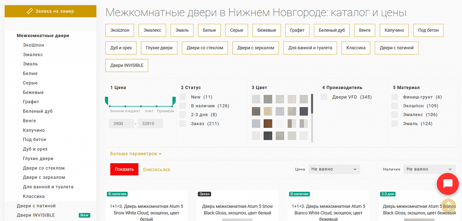 Комплексные доработки, повышение безопасности, удобства работы с каталогом для пользователей на сайте по продаже дверей